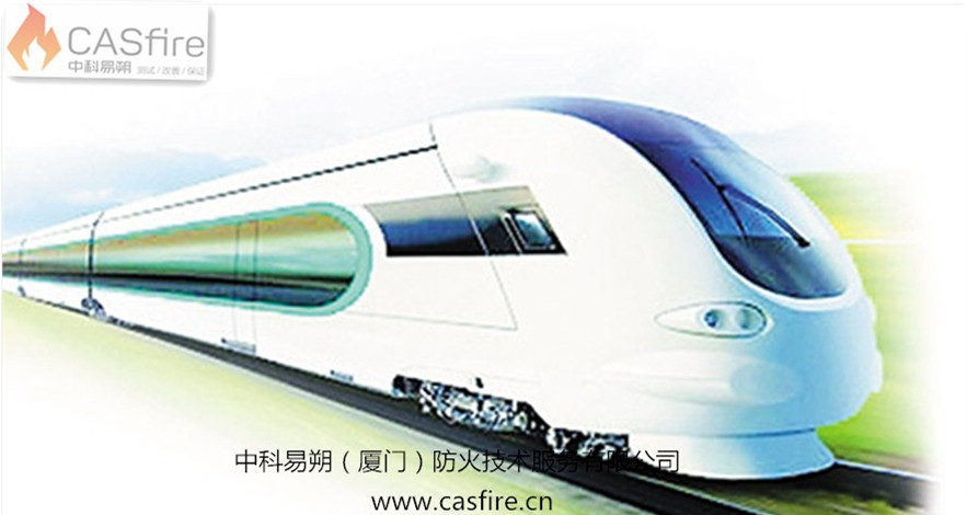 防火測試EN45545-2圖片