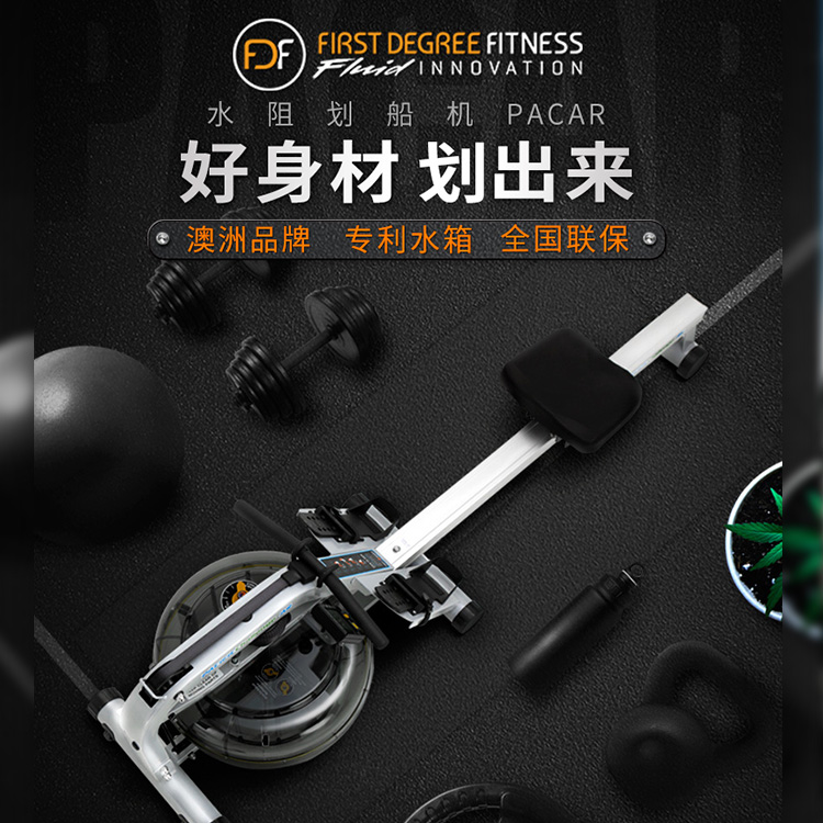 FDF劃船機(jī)PACAR圖片/FDF劃船機(jī)PACAR樣板圖 (3)