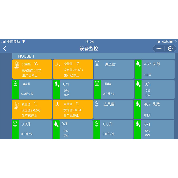 農(nóng)業(yè)及養(yǎng)殖業(yè)圖片/農(nóng)業(yè)及養(yǎng)殖業(yè)樣板圖 (2)