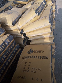 通用型灌漿料圖片/通用型灌漿料樣板圖 (3)