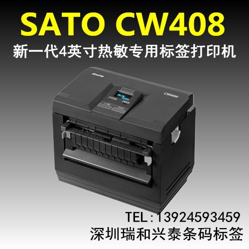 SATO CT408i桌面條碼機(jī)圖片/SATO CT408i桌面條碼機(jī)樣板圖 (2)