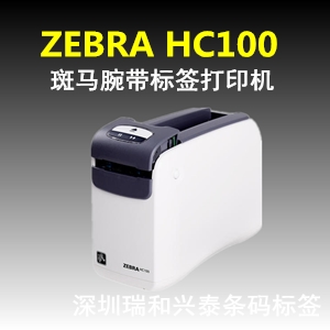 深圳市斑马GK888d热敏条码机厂家供应ZEBRA GK888d热敏桌面条码打印机，深圳条码打印机 斑马GK888d热敏条码机