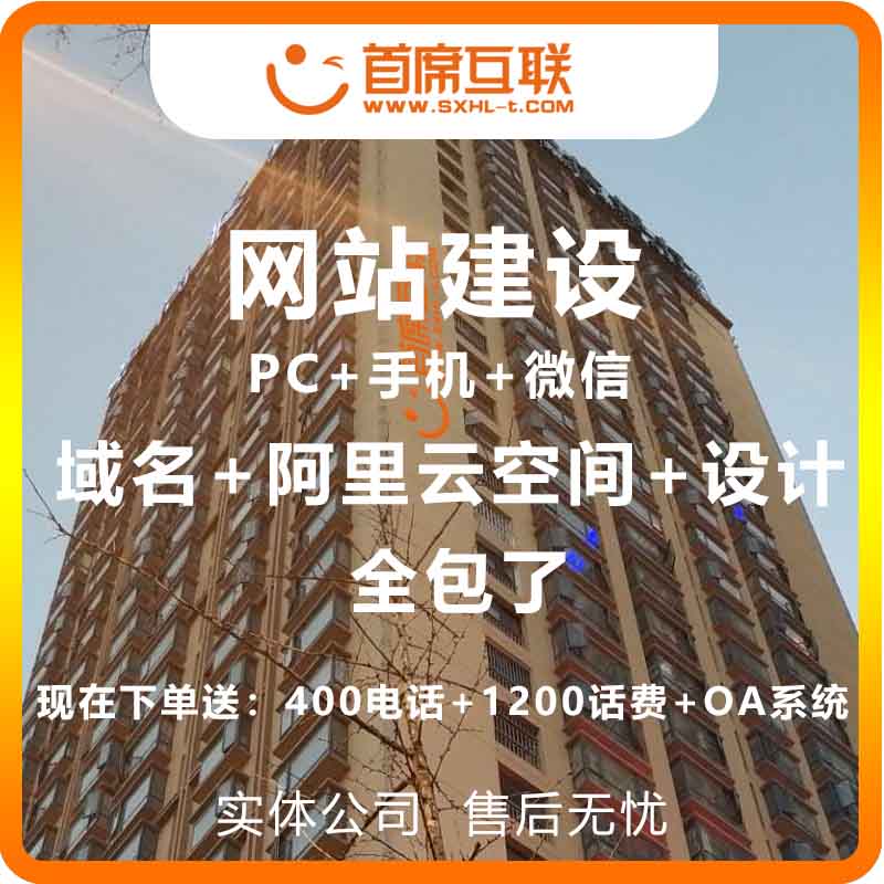 网站建设_小程序定制开发_微信公众号搭建_微商城 网站建设 小程序 公众号 微商城图片