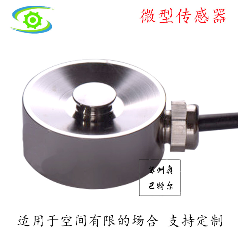 稱重傳感器圖片/稱重傳感器樣板圖 (1)