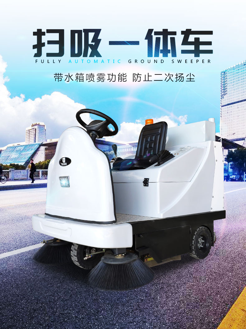 鼎潔駕駛式掃地機(jī)圖片