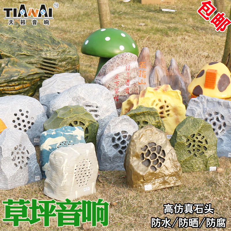 成都園林防水音響 戶外小區(qū)公園草坪喇叭 廠家直銷音響優(yōu)質喇叭售后無憂