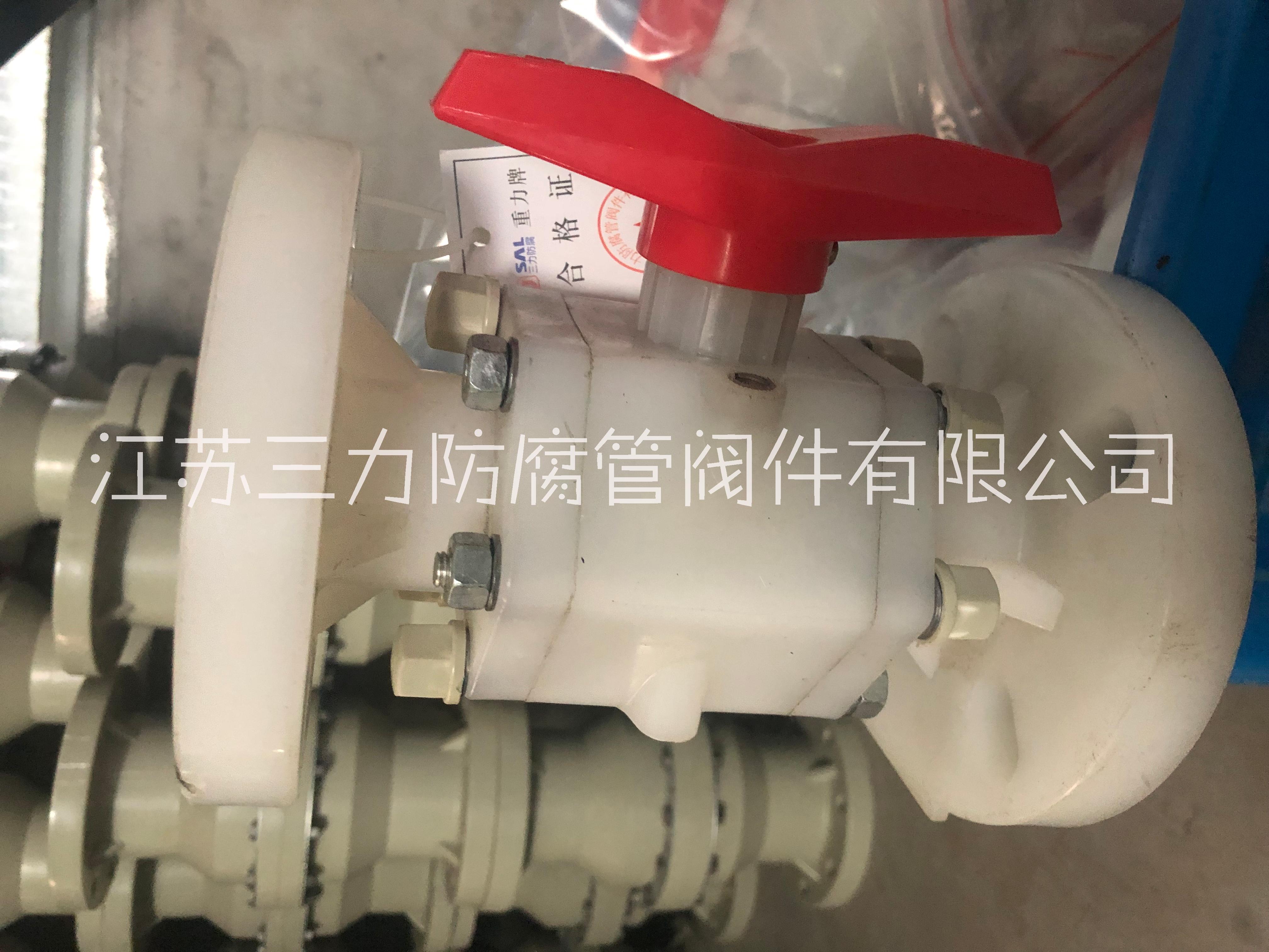 PVDF加強(qiáng)型球閥  新型球閥 加強(qiáng)球閥 PVDF加強(qiáng)球閥