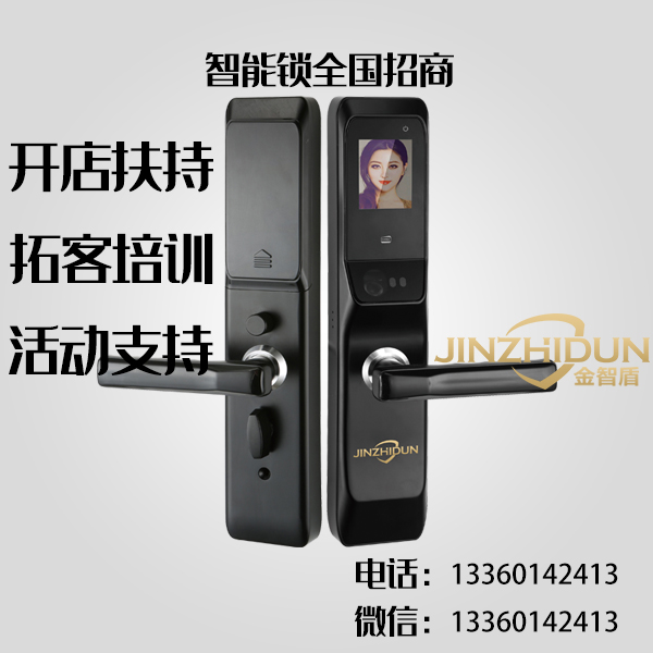 指紋鎖品牌圖片/指紋鎖品牌樣板圖 (1)