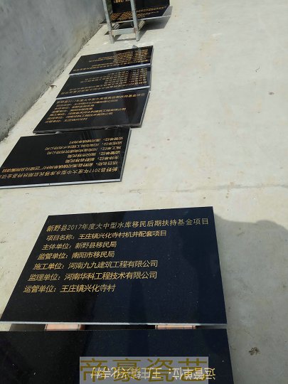 兩區(qū)劃定陶瓷標示牌圖片/兩區(qū)劃定陶瓷標示牌樣板圖 (3)