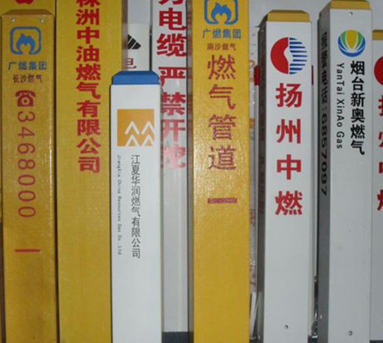 燃?xì)鈽?biāo)志樁圖片/燃?xì)鈽?biāo)志樁樣板圖 (1)