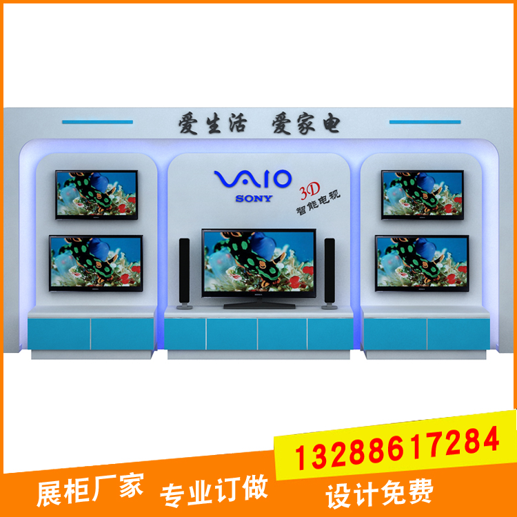家電陳列柜圖片