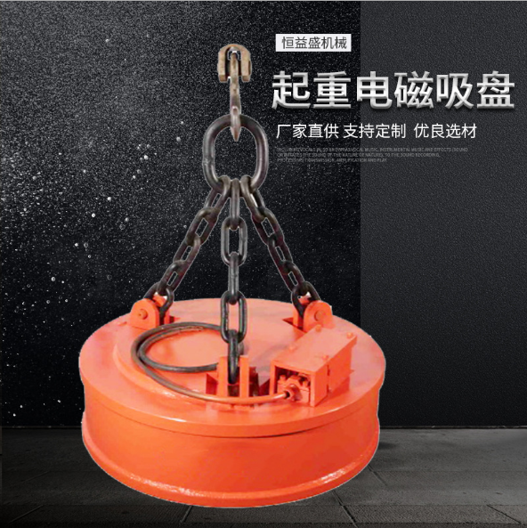 超強(qiáng)電磁吸盤(pán)圖片