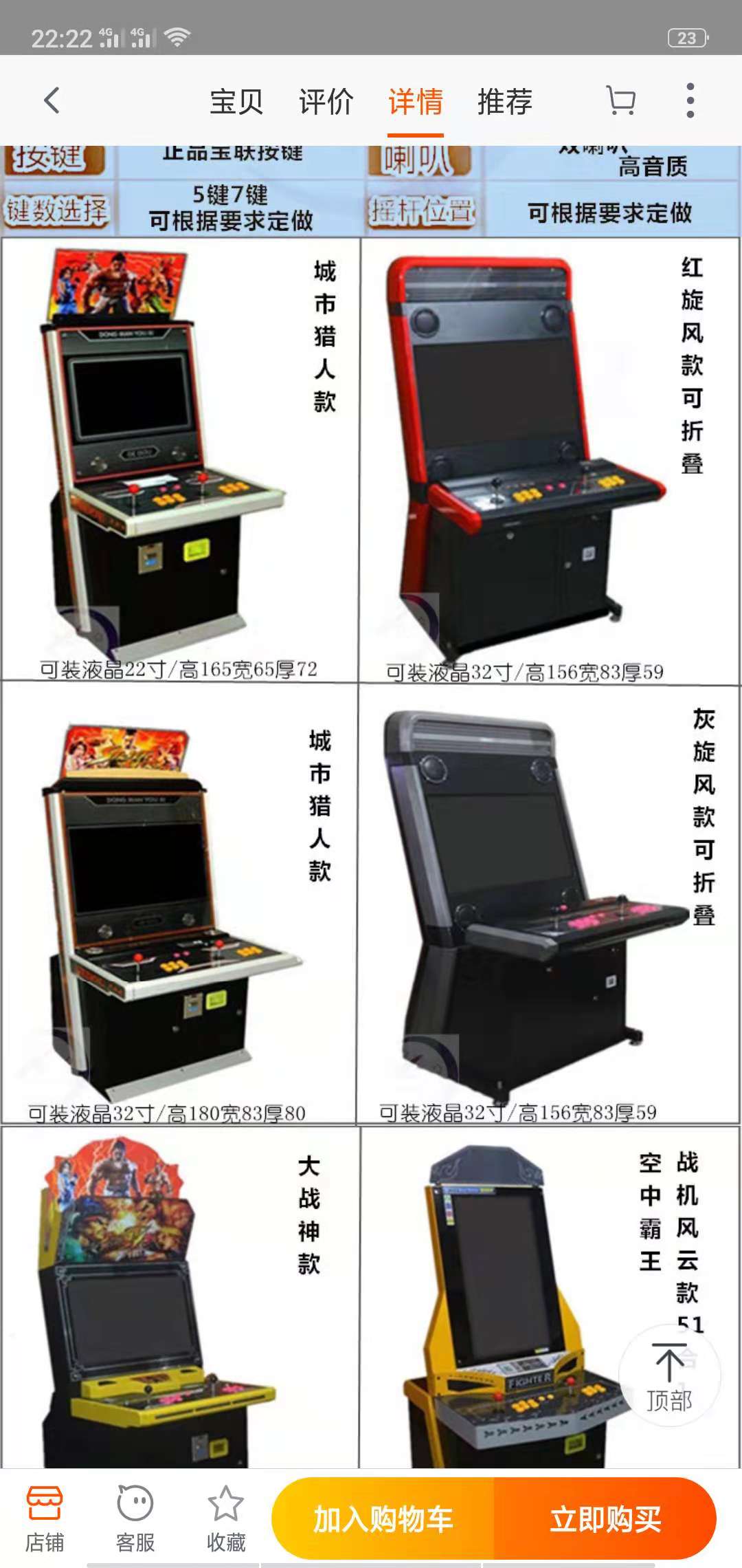 格斗街機(jī)圖片/格斗街機(jī)樣板圖 (4)