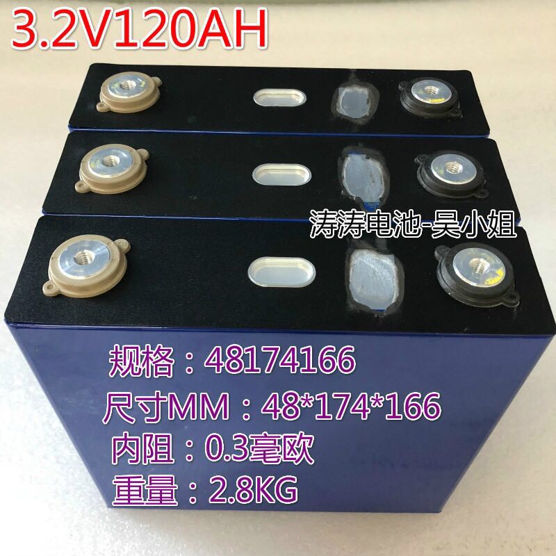 3.7V120A H電摩電動(dòng)車鋰電池 大容量可充電鋰電池 鋰電池批發(fā)