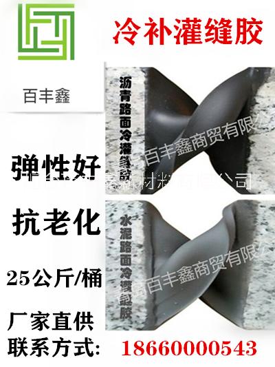 道路冷灌縫膠圖片/道路冷灌縫膠樣板圖 (1)