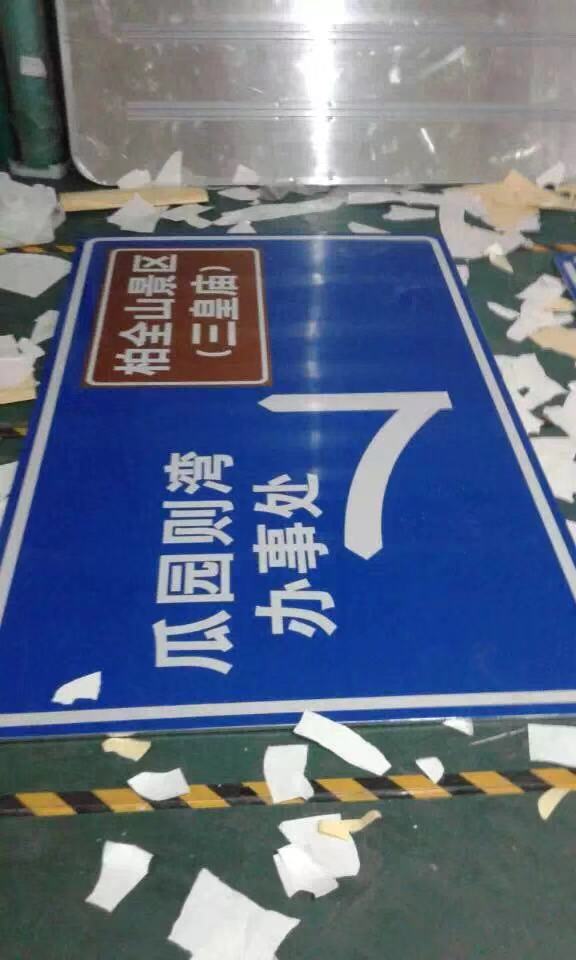 榆林交通标志牌 榆林道路指示牌 榆林反光牌 榆林安全警示牌 榆林标牌厂榆林标志牌榆林反光牌