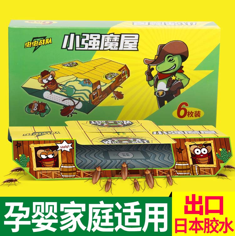 小強魔屋蟑螂屋圖片