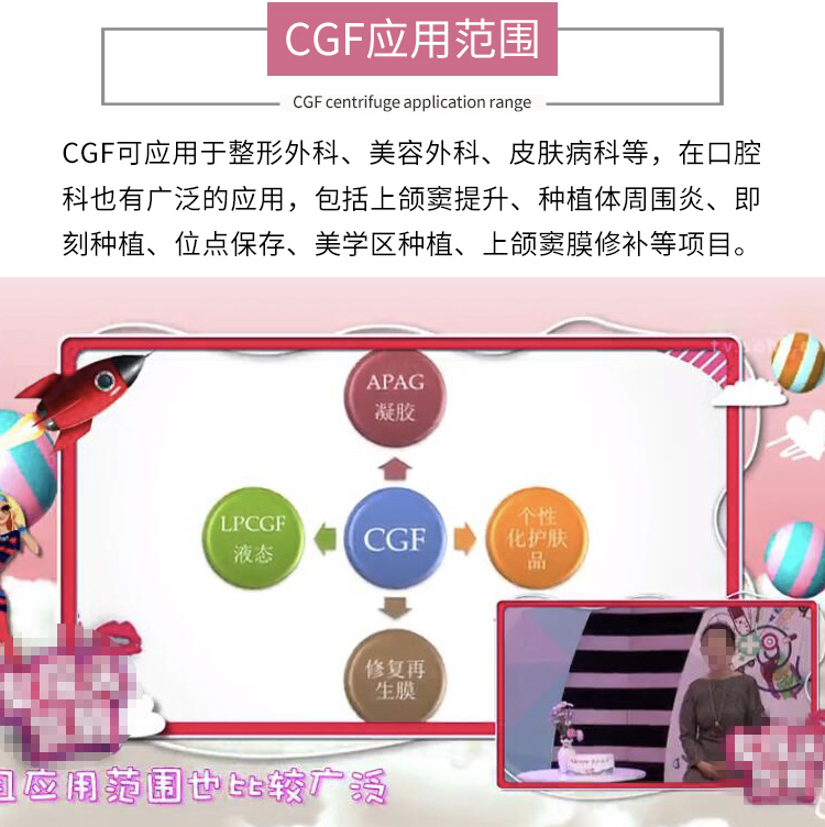 北弘CGF离心机血清分离  北弘CGF离心机血清分离浓缩生长