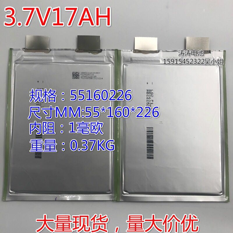 3.7V17A H三元动力电池 10串3并模块组 输出开关电源模块组批发 电动动力电池图片