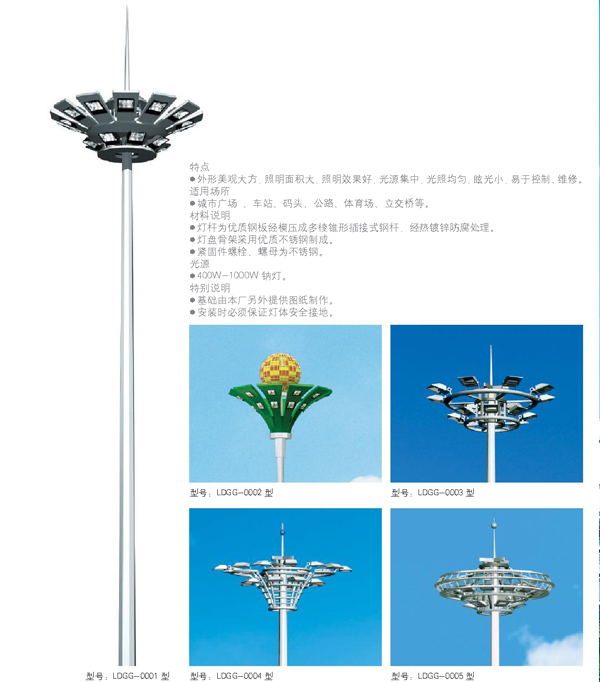 高桿燈圖片/高桿燈樣板圖 (1)