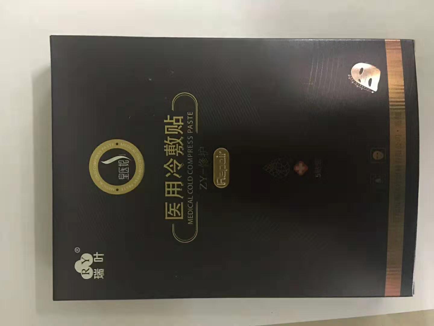 械字號(hào)面膜生產(chǎn)廠家 可定制代理代加工