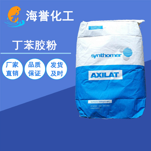 丁苯膠粉圖片/丁苯膠粉樣板圖 (1)