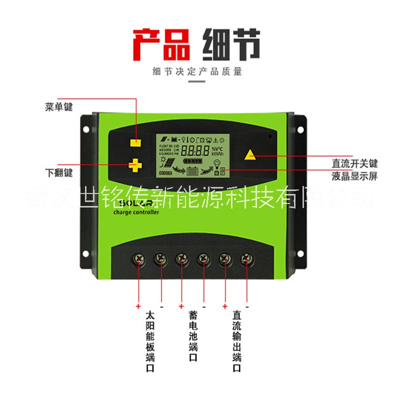 光伏控制器圖片/光伏控制器樣板圖 (3)