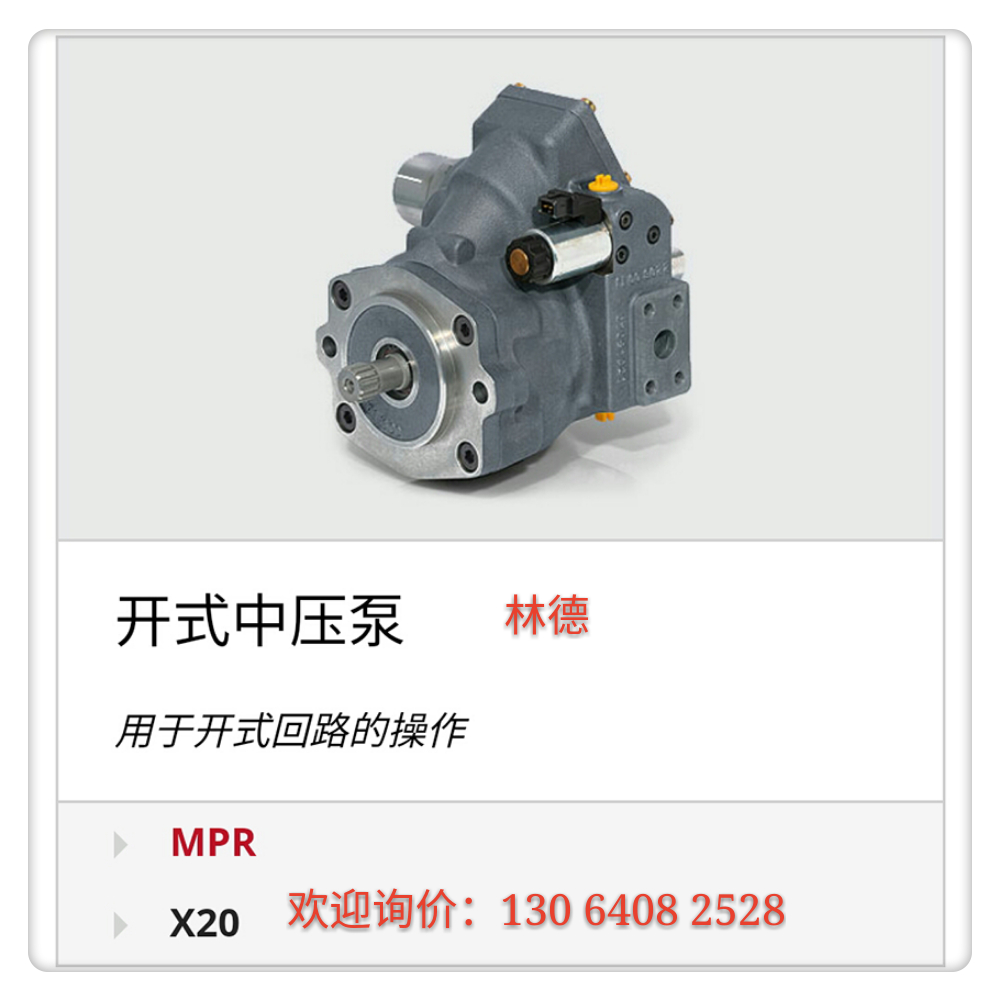 林德柱塞泵HPV105-02圖片/林德柱塞泵HPV105-02樣板圖 (1)