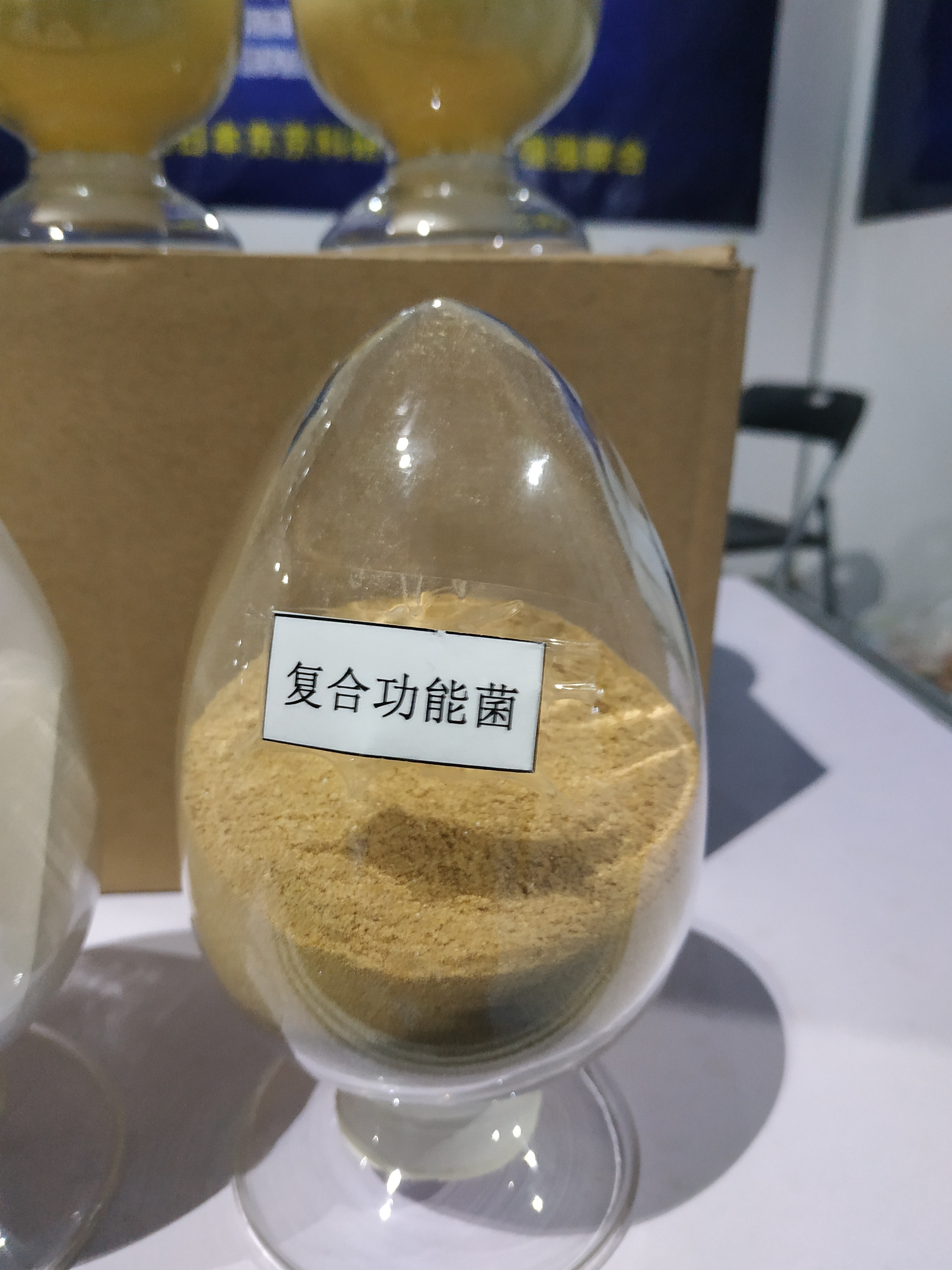 生物有機肥菌種圖片/生物有機肥菌種樣板圖 (1)