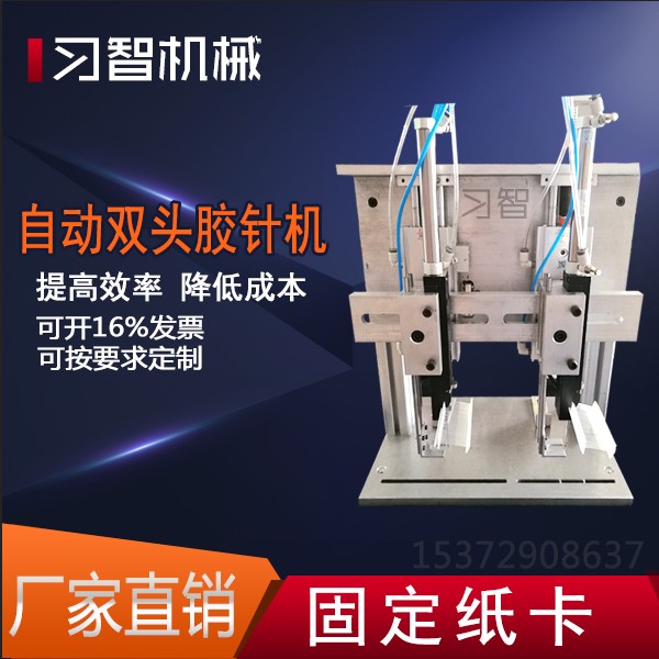 雙頭膠針機(jī)圖片