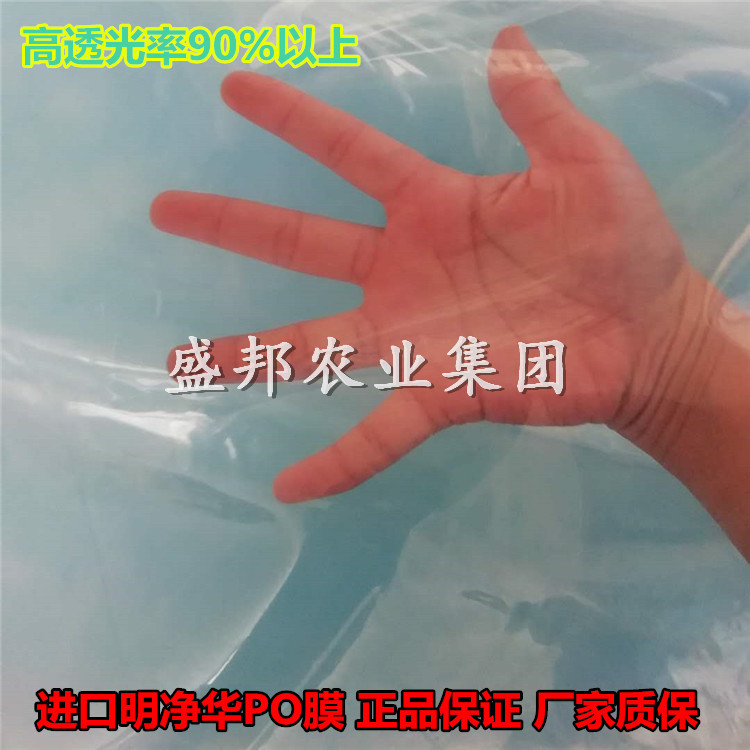 PO膜圖片/PO膜樣板圖 (2)