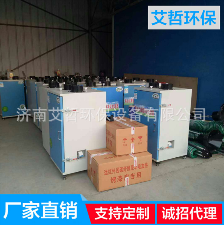 移動式焊煙凈化器煙霧除塵器環(huán)保環(huán)評設(shè)備工業(yè)焊接煙塵旱煙凈化器