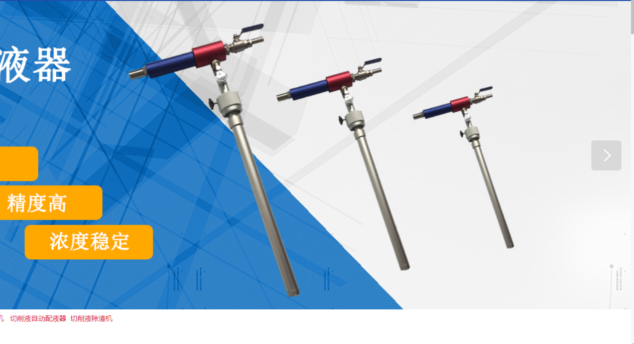 切削液混配器圖片/切削液混配器樣板圖 (1)