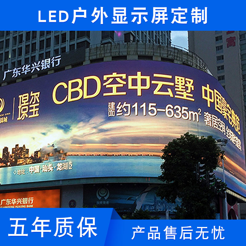LED顯示屏 廣告屏戶外全彩高清圖片/LED顯示屏 廣告屏戶外全彩高清樣板圖 (3)