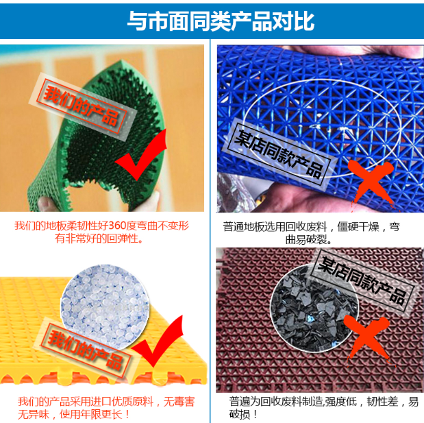 地垫户外拼装式图片