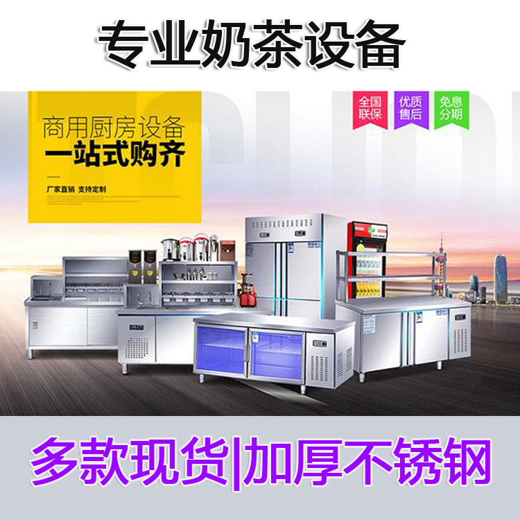 奶茶店操作臺圖片/奶茶店操作臺樣板圖 (3)