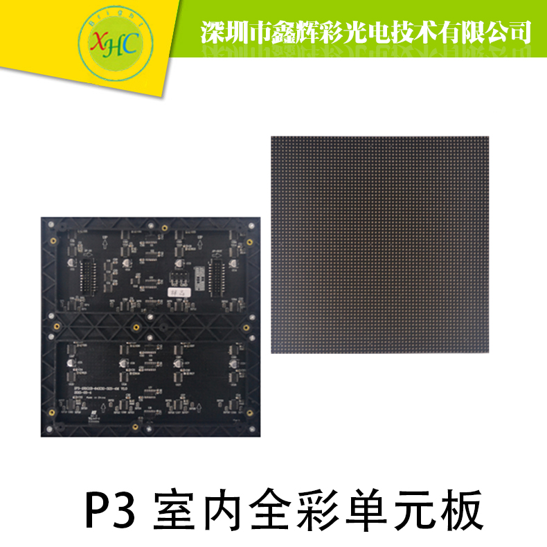 深圳LED室內(nèi)全彩批發(fā)圖片/深圳LED室內(nèi)全彩批發(fā)樣板圖 (2)