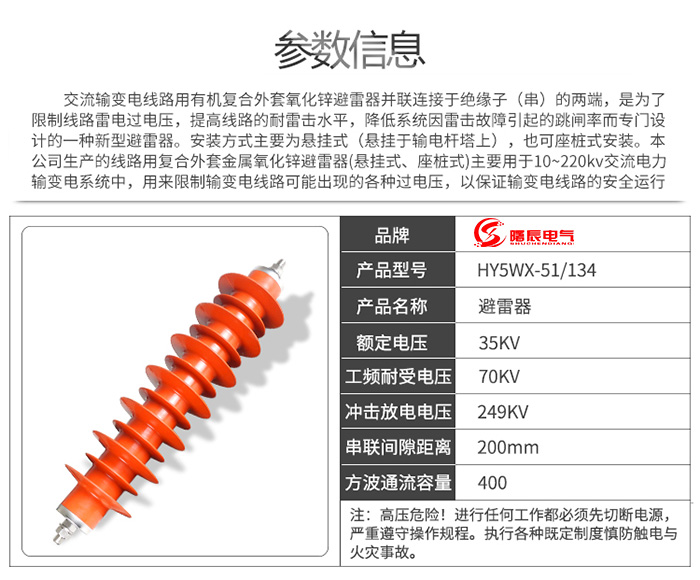 35kv避雷器HY5WR-13.5-134-35kv保护电容组型避雷器 35kv避雷器