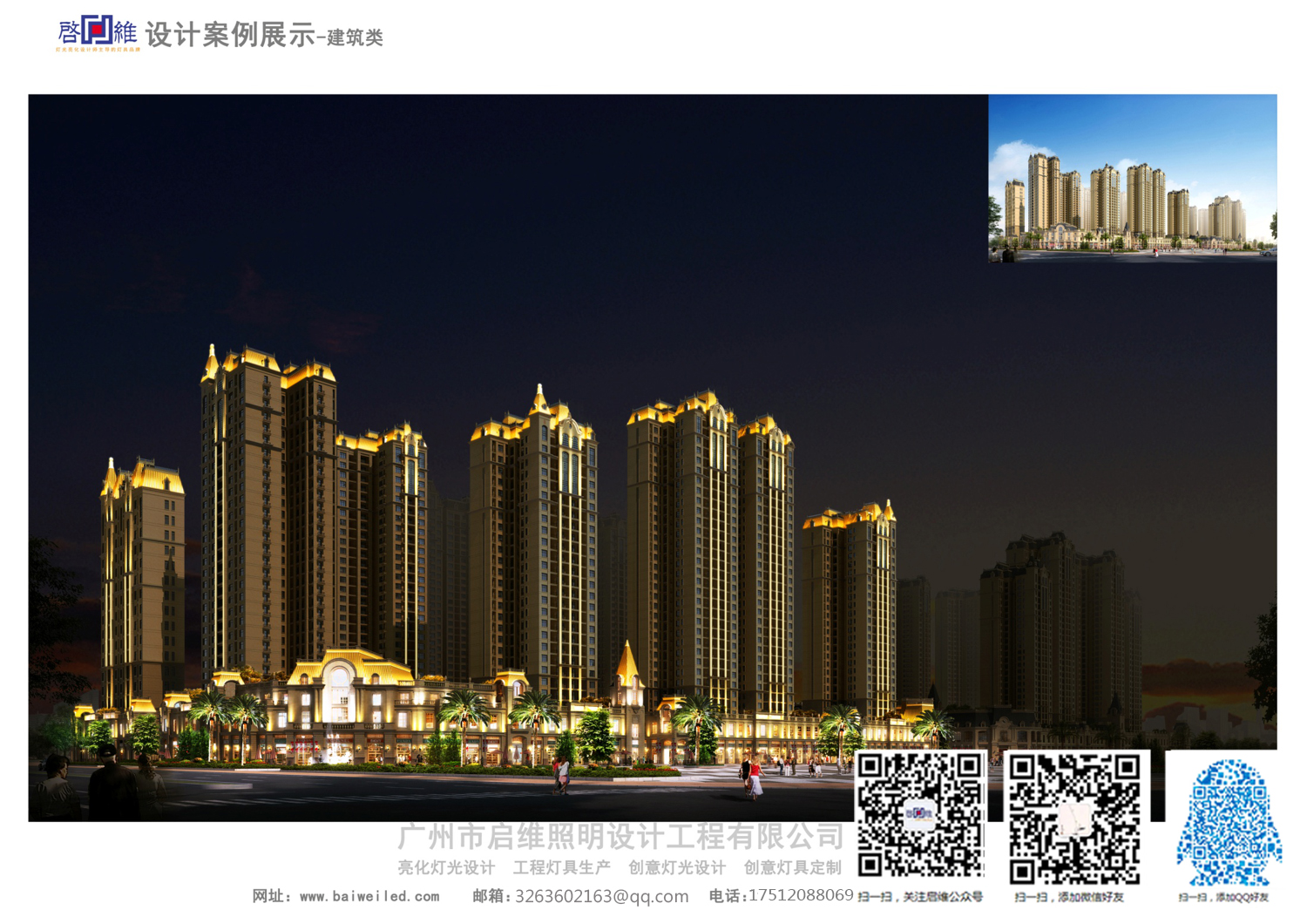 亮化提案圖片/亮化提案樣板圖 (3)