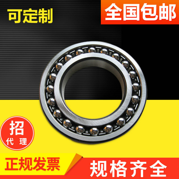 調(diào)心球軸承圖片/調(diào)心球軸承樣板圖 (1)