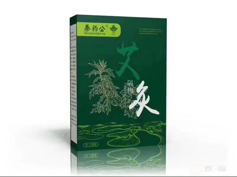 艾灸貼生產(chǎn)廠家 膏藥定制代加工
