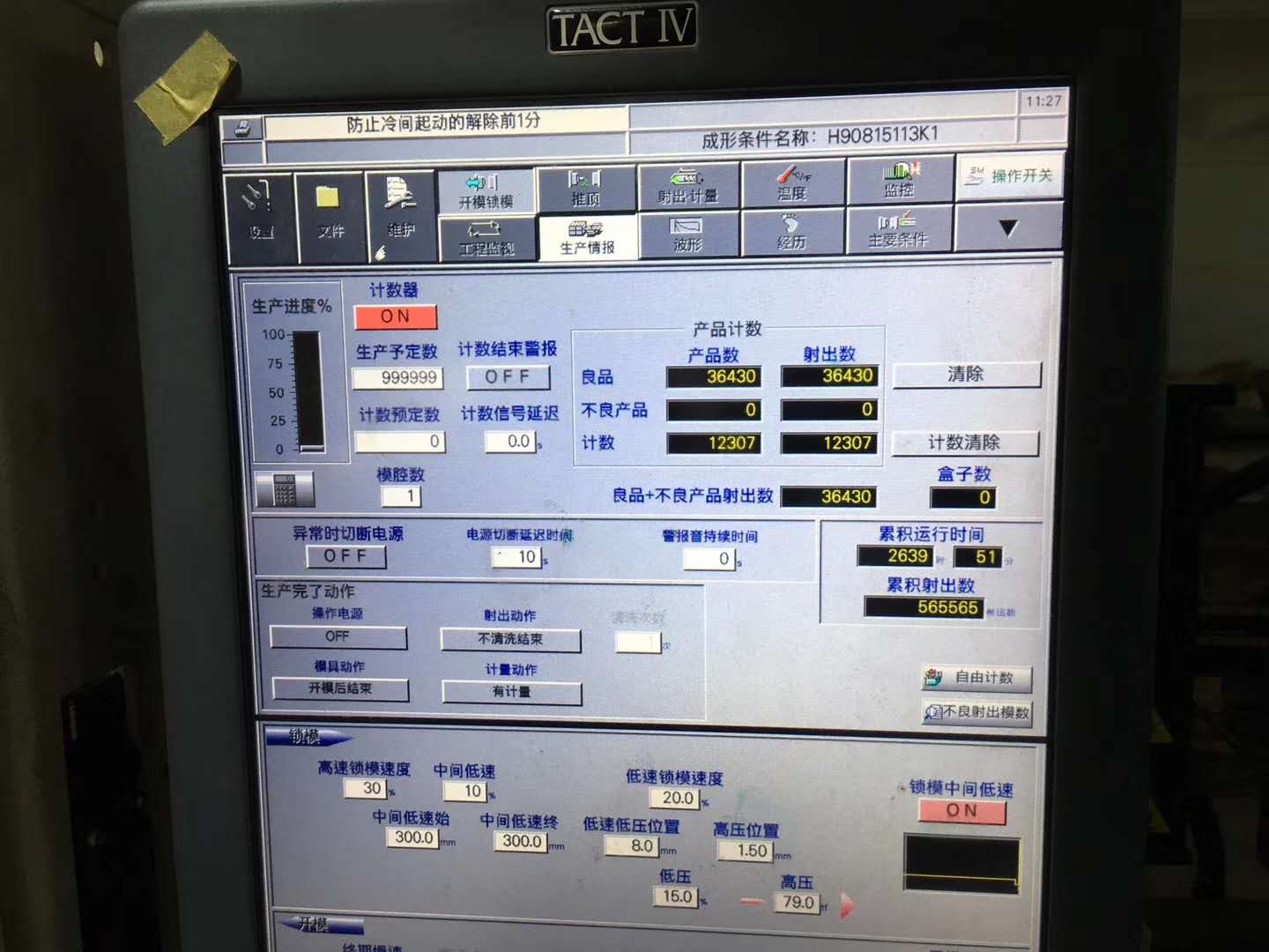 雙色注塑機(jī)圖片/雙色注塑機(jī)樣板圖 (1)