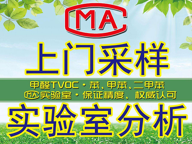 徐州*檢查質(zhì)量空氣質(zhì)量檢查質(zhì)量