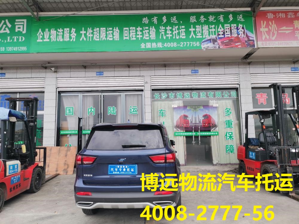 長(zhǎng)沙到浙江SUV托運(yùn)圖片