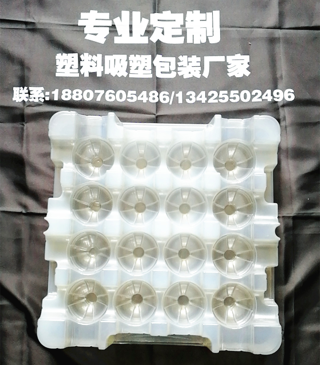 吸塑盒定制_吸塑包裝定制圖片/吸塑盒定制_吸塑包裝定制樣板圖 (4)