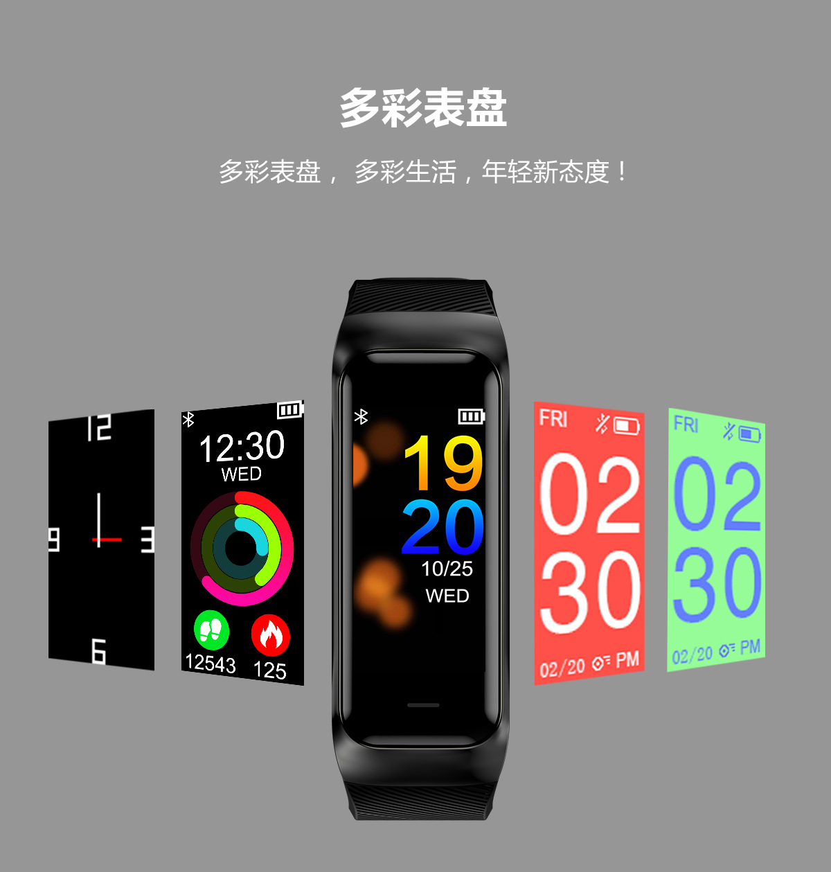 智能心率手環(huán)圖片/智能心率手環(huán)樣板圖 (2)