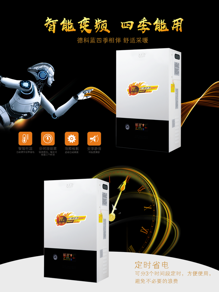 家用電壁掛爐8千瓦廠家/價(jià)格/供應(yīng)商