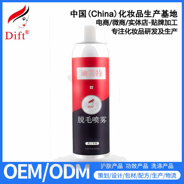迪芙特脫毛噴霧OEM/ODM加工慕斯泡沫凈膚無(wú)痛無(wú)痕腋毛腿毛脫毛膏