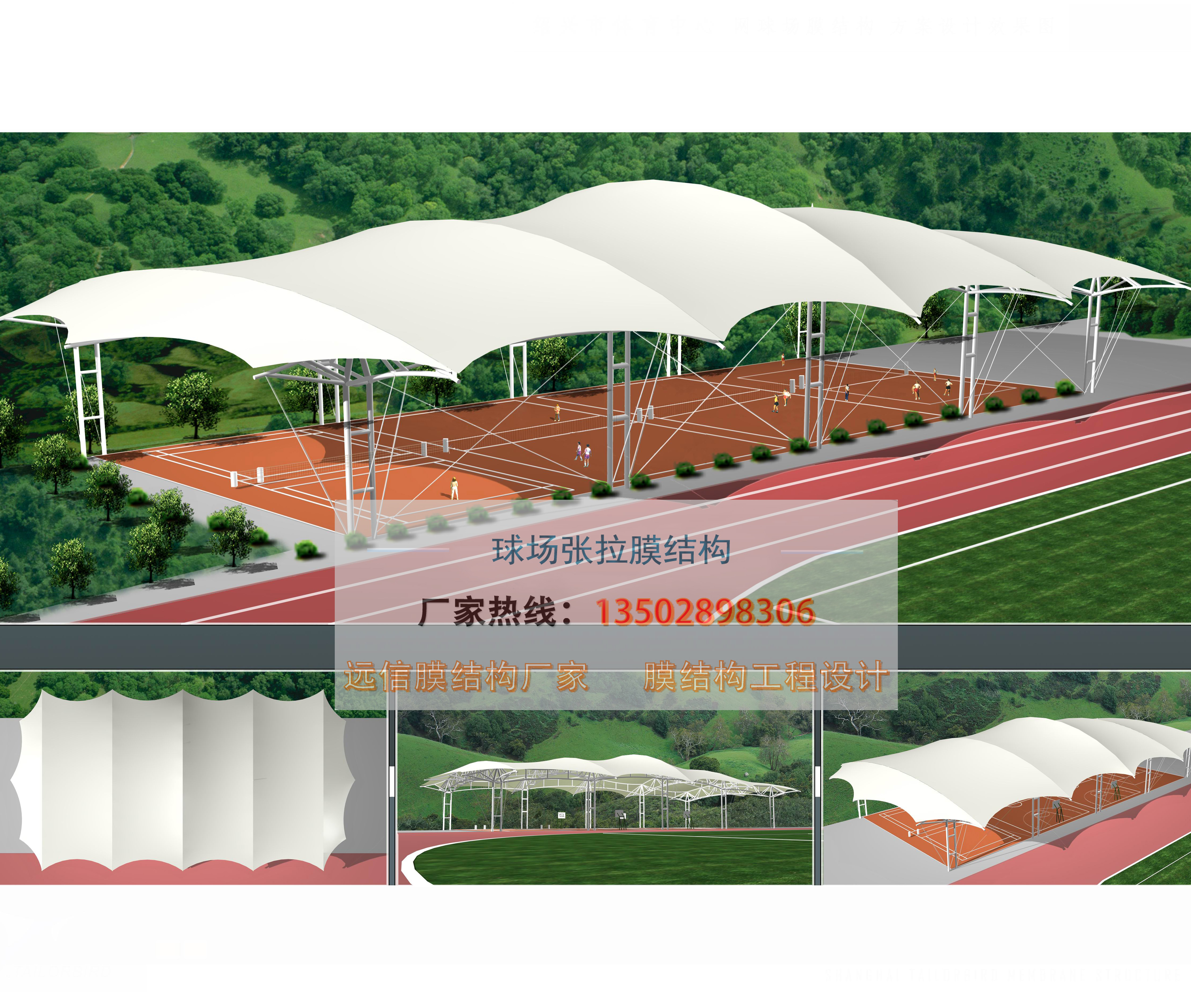 膜結(jié)構(gòu)羽毛球場張拉膜圖片/膜結(jié)構(gòu)羽毛球場張拉膜樣板圖 (1)
