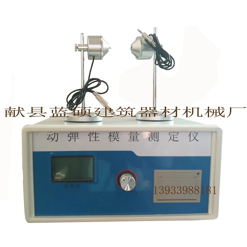 DT-20混凝土動(dòng)彈系數(shù)模量測(cè)定圖片